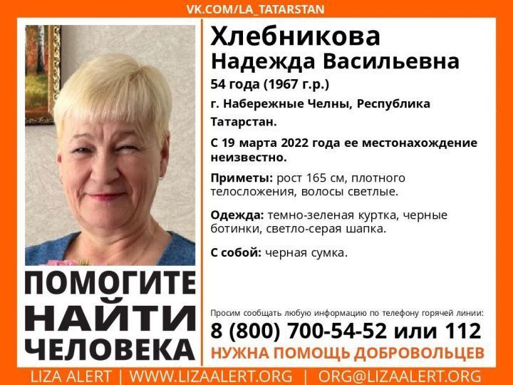 В Челнах пропала 54-летняя местная жительница