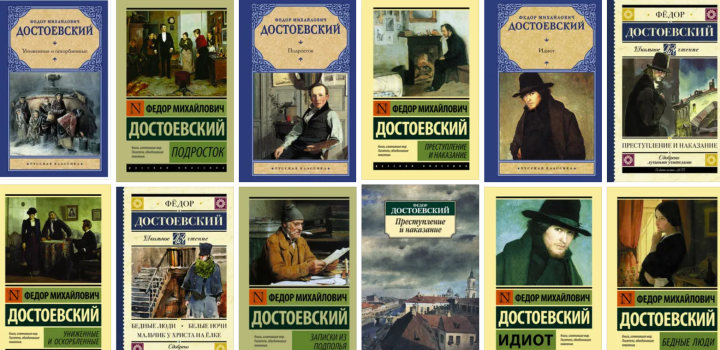 Чистопольцев спросили: знакомы ли они с творчеством Федора Достоевского