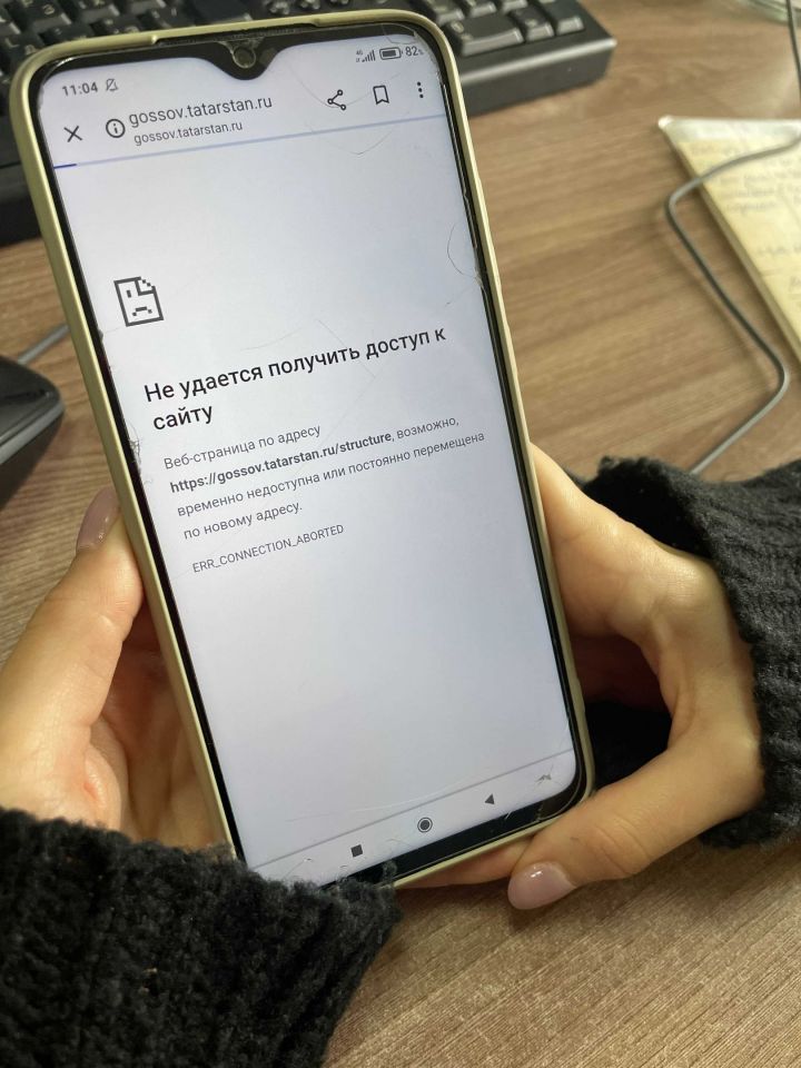 Правительственные сайты РТ перестали работать