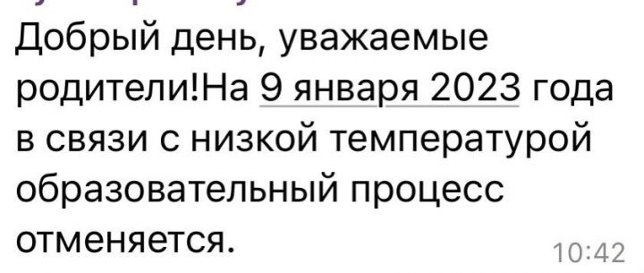 Из-за сильных морозов в чистопольских школах отменены  занятия