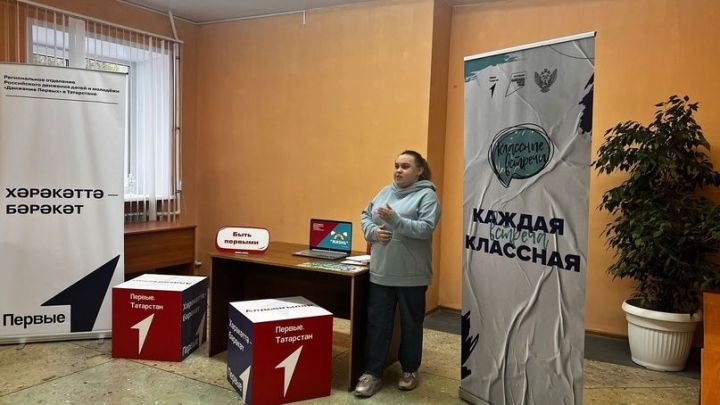 Для чистопольских активистов «Движения Первых» прошла «Классная встреча»