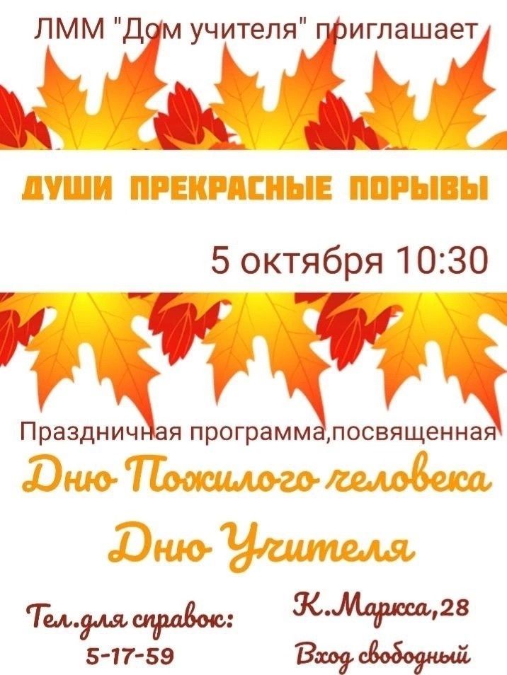 «Души прекрасные порывы»: в Чистополе пройдет праздничная программа