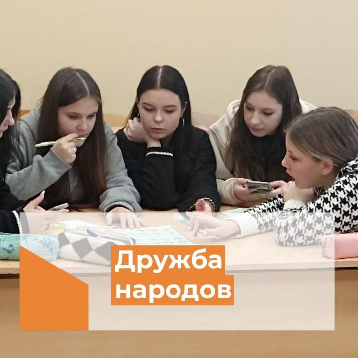 Для чистопольских студенток провели квиз «Дружба народов»