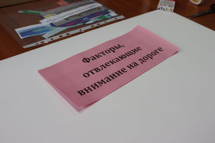 В чистопольской Госавтоинспекции прошел творческий конкурс по безопасности дорожного движения