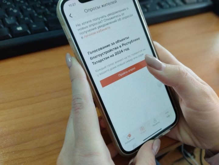 Жители РТ могут проголосовать за благоустройство общественных территорий через мобильное приложение