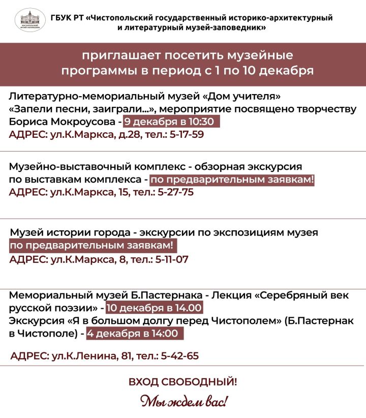 Международная декада инвалидов в Чистополе: бесплатные мероприятия в музее-заповеднике