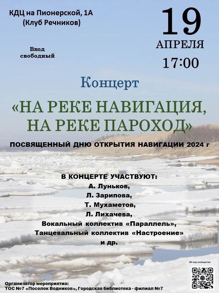 В Чистополе отпразднуют День открытия речной навигации