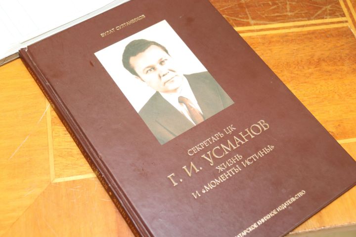 Родственники знаменитого выпускника Чистопольского сельхозтехникума Гумера Усманова передали его личные вещи в музей учебного заведения