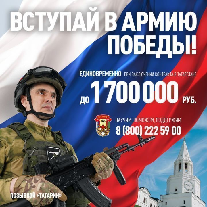 До 1 700 000 рублей единовременно при заключении контракта в Татарстане!