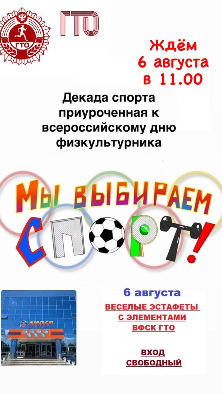 «Мы выбираем спорт»: чистопольцев приглашают на веселые эстафеты