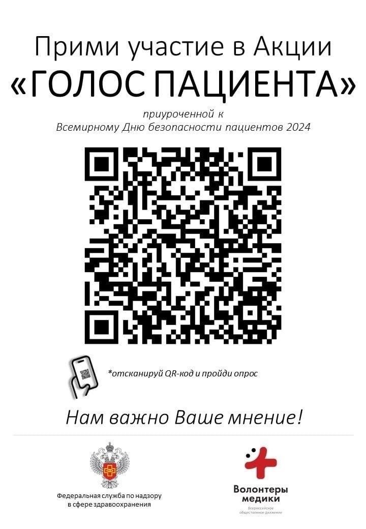 В Чистопольской ЦРБ проходит Неделя безопасности пациентов